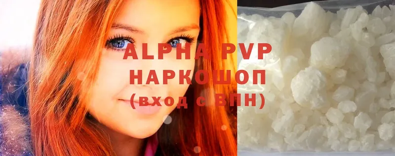 хочу   Белореченск  Alpha-PVP СК КРИС 