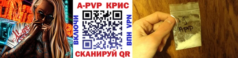 Alpha PVP кристаллы  Белореченск 