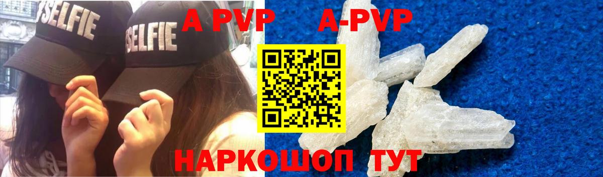 Альфа ПВП Соль Белореченск