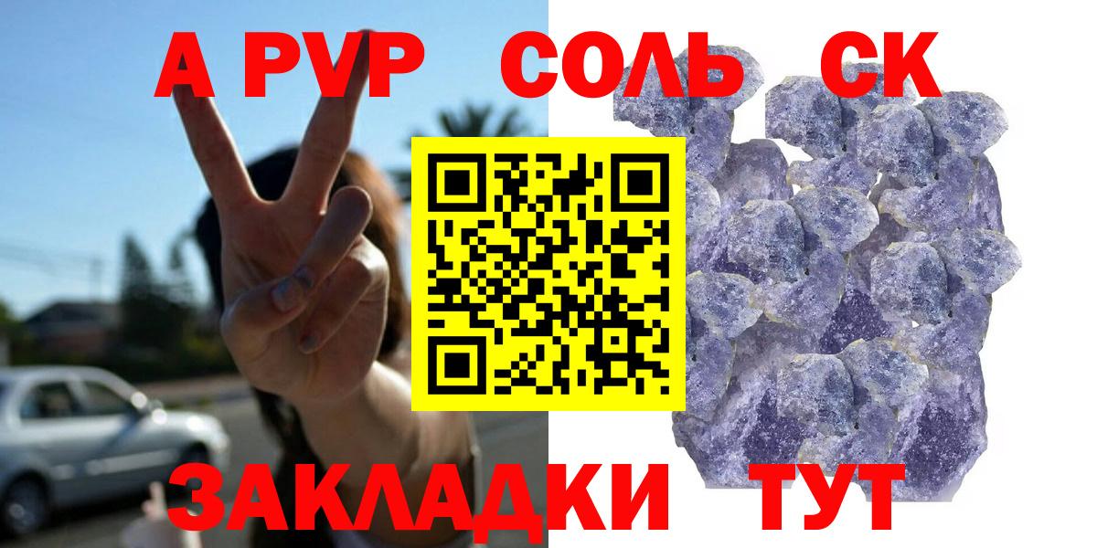 A-PVP VHQ  Альфа ПВП СК  Белореченск  Вход с VPN  Альфа ПВП VHQ 