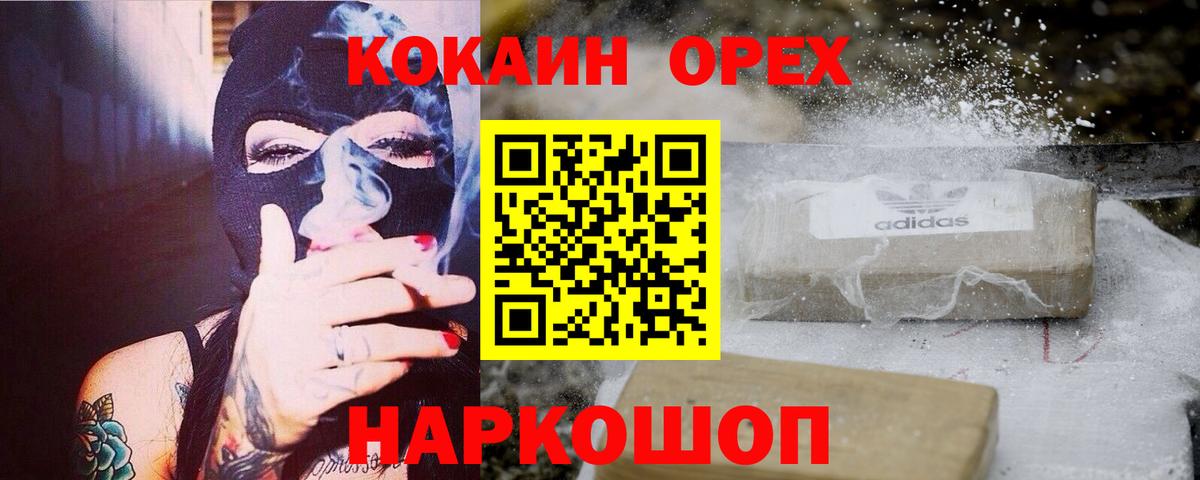 Cocaine Columbia Белореченск