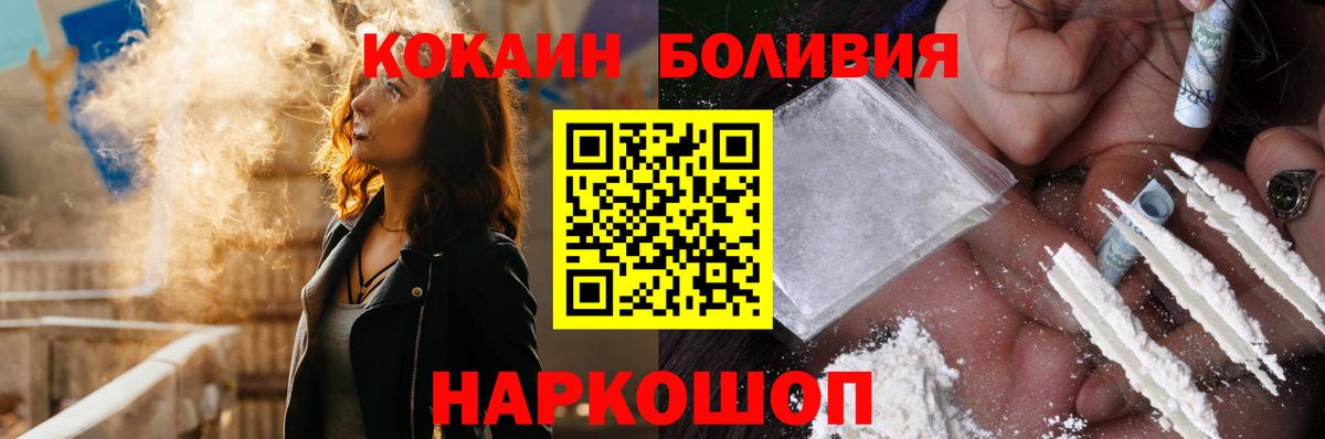 наркошоп  Кокаин FishScale  Вход с VPN  Белореченск 