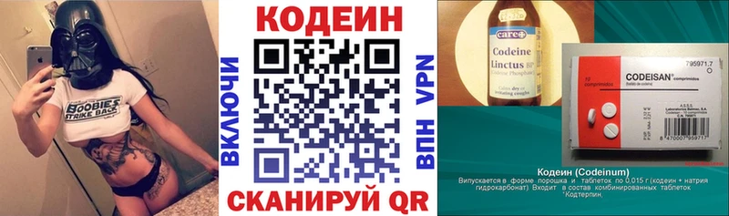 Кодеин напиток Lean (лин)  Белореченск 