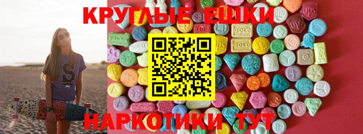 Экстази Punisher Белореченск