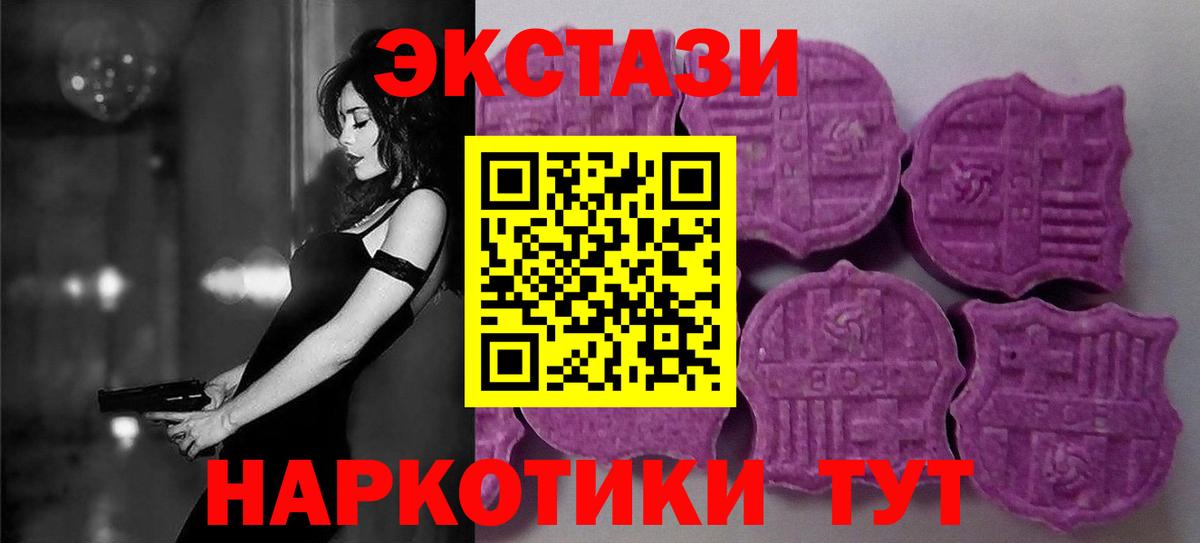 Ecstasy Cube  Вход с VPN  Экстази 250 мг  Белореченск 