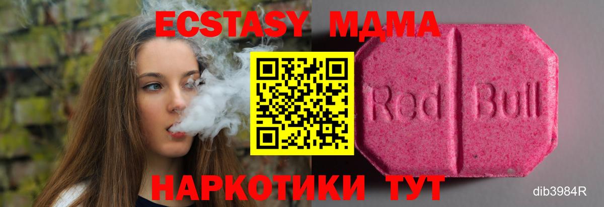 Экстази DUBAI  Белореченск  Ecstasy  Ecstasy Philipp Plein 