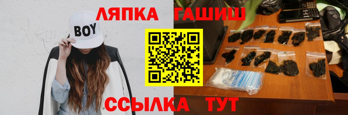 Белореченск  ГАШИШ AMNESIA HAZE  Вход с VPN 