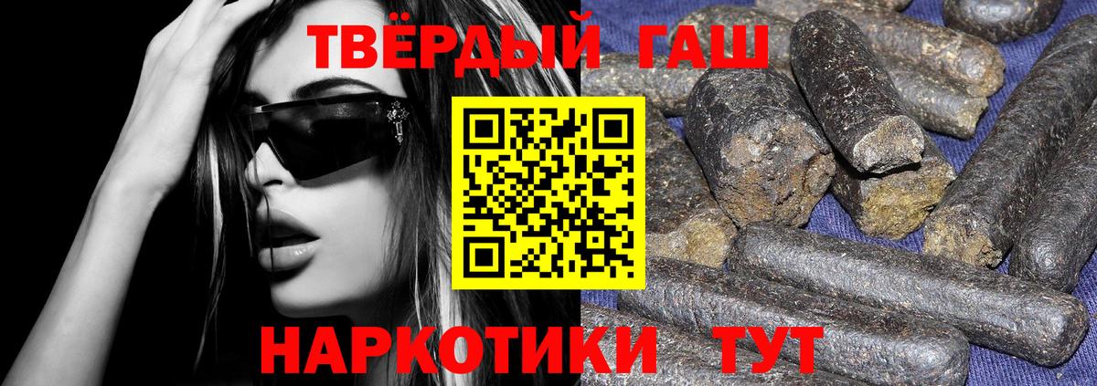 ГАШ гашик Белореченск