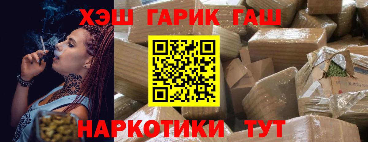 Гашиш гарик  ГАШИШ Cannabis  купить наркотик  Белореченск  Гашиш 