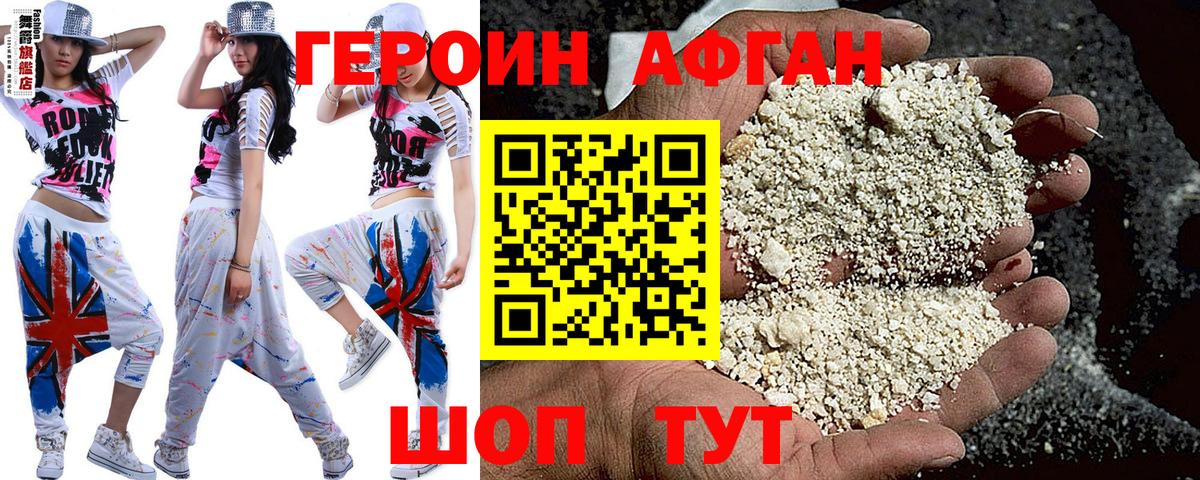 ГЕРОИН герыч Белореченск