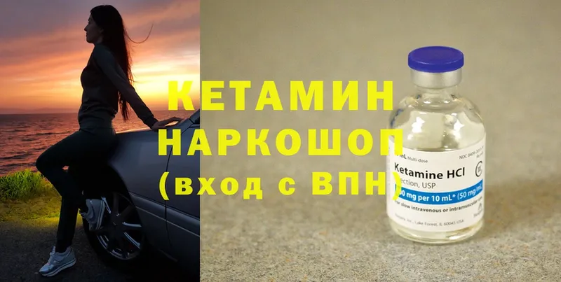 Кетамин ketamine  Белореченск 