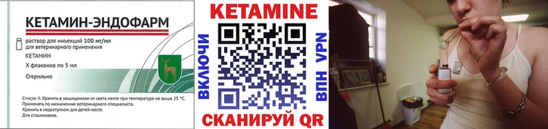Кетамин ketamine  цены   Белореченск 