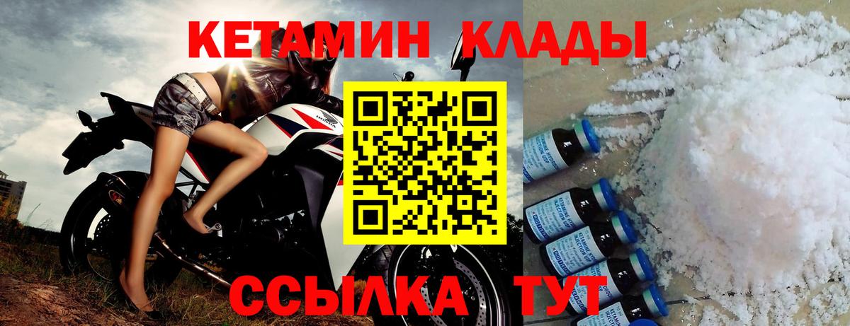 КЕТАМИН VHQ Белореченск