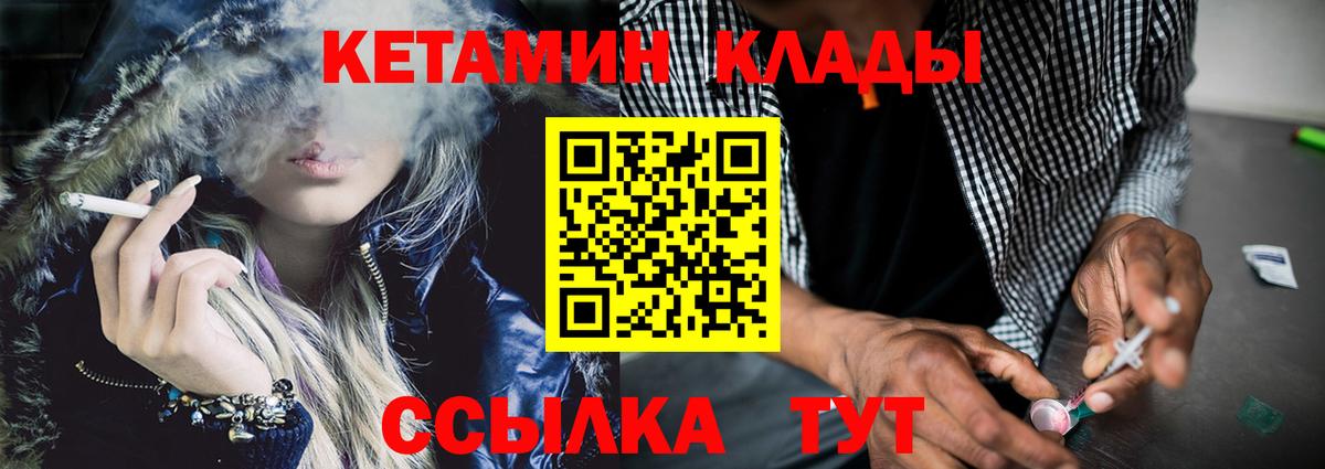 КЕТАМИН VHQ Белореченск