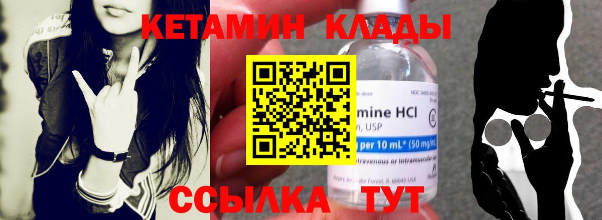 сайты даркнета клад  Белореченск  КЕТАМИН ketamine  Кетамин VHQ 