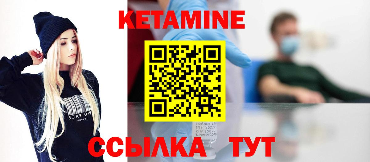 Кетамин VHQ  Кетамин VHQ  Вход с VPN  Белореченск 