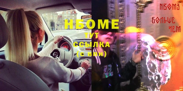 спайс Новозыбков