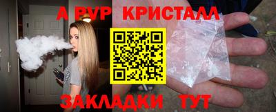 ALPHA-PVP Апшеронск