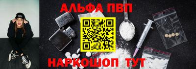 ALPHA-PVP Апшеронск