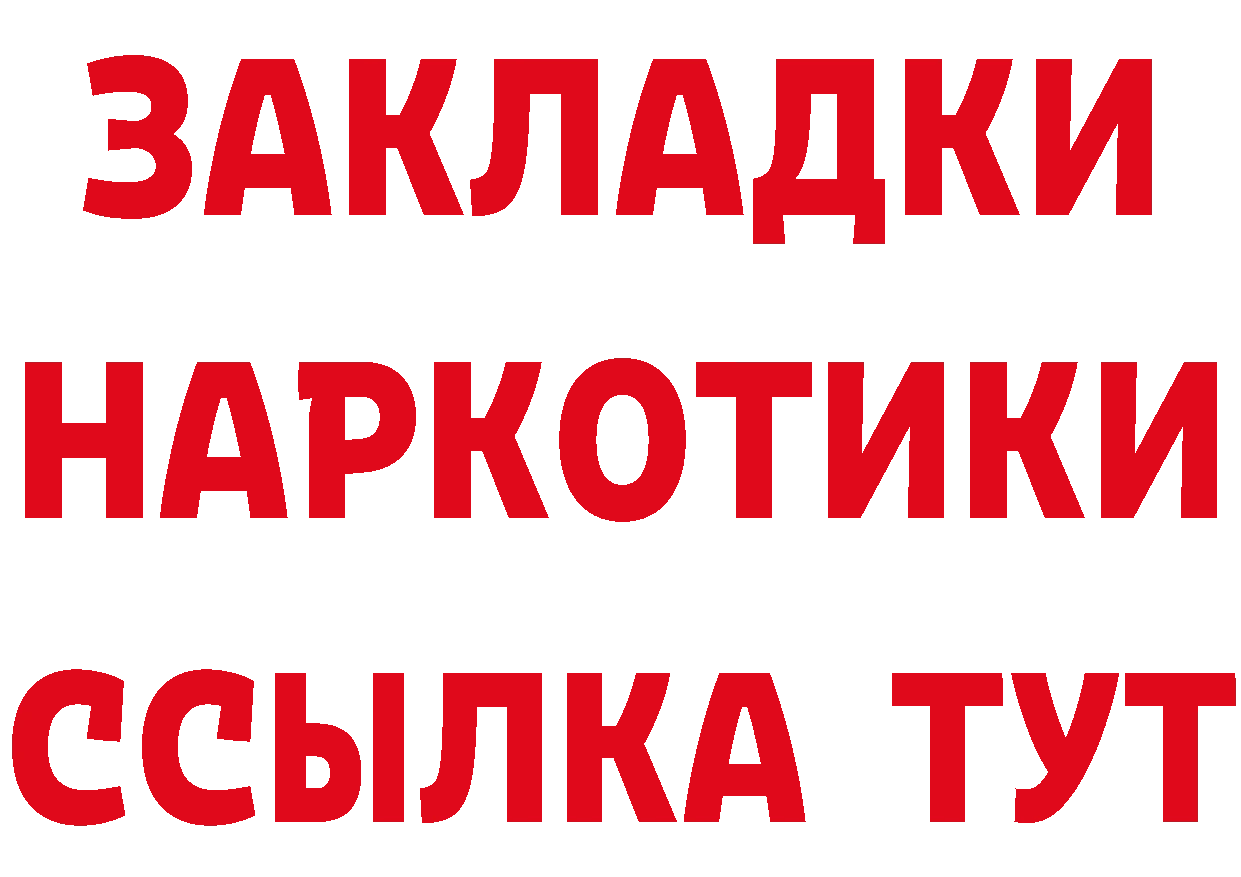 ГЕРОИН белый как войти это ОМГ ОМГ Белореченск