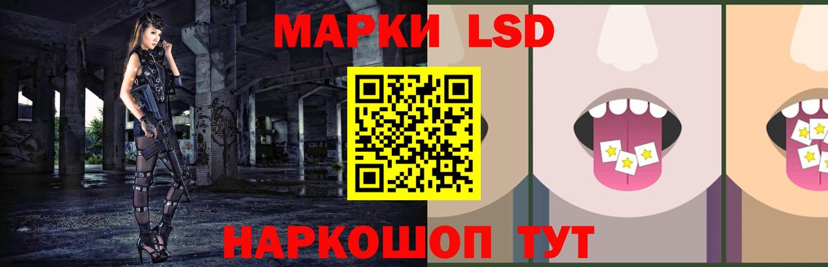 LSD-25 экстази кислота  LSD-25 экстази кислота  Белореченск 