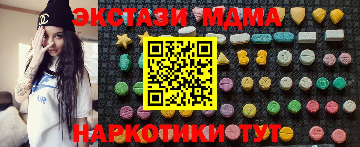 МДМА  Вход с VPN  Белореченск  МДМА молли 