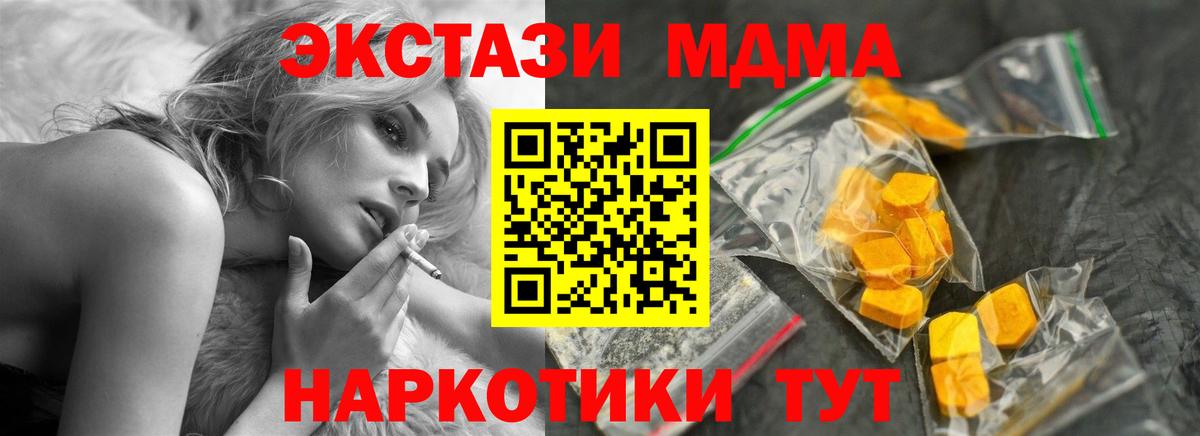 MDMA молли  МДМА  MDMA Molly  Белореченск 