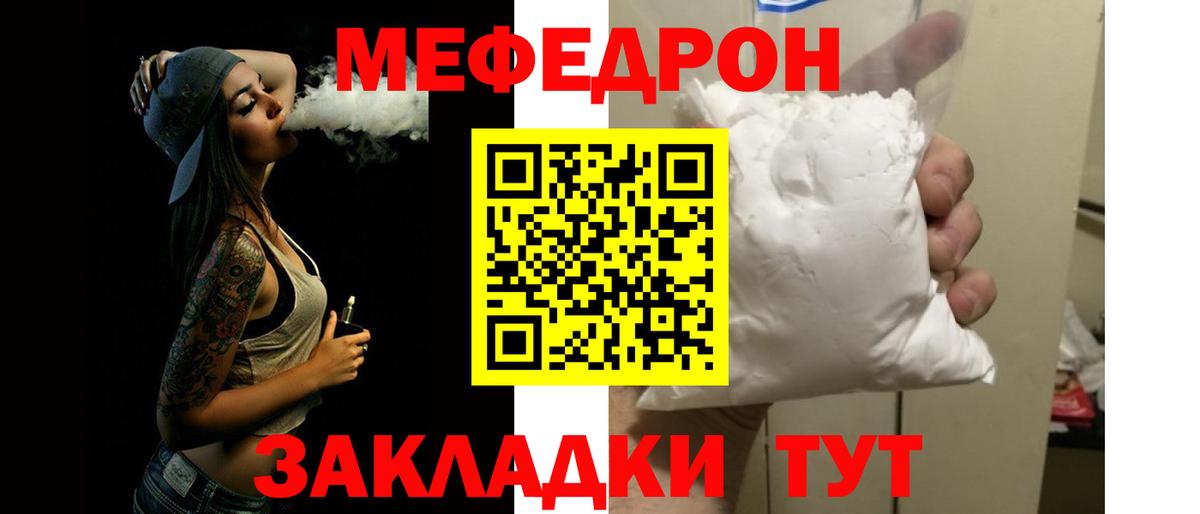 Мефедрон 4 MMC  Мефедрон мука  МЯУ-МЯУ  Белореченск  МЯУ-МЯУ 