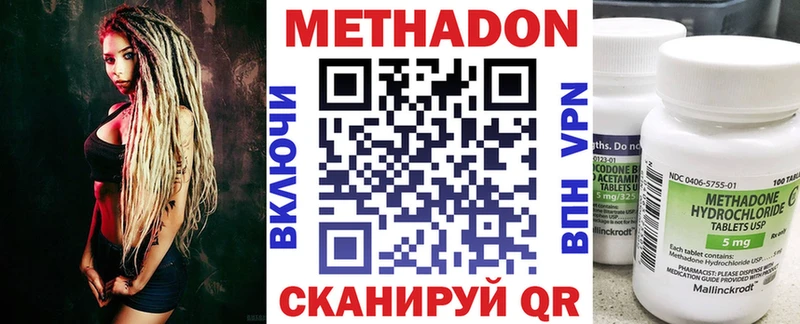 Метадон белоснежный  hydra онион  Белореченск 