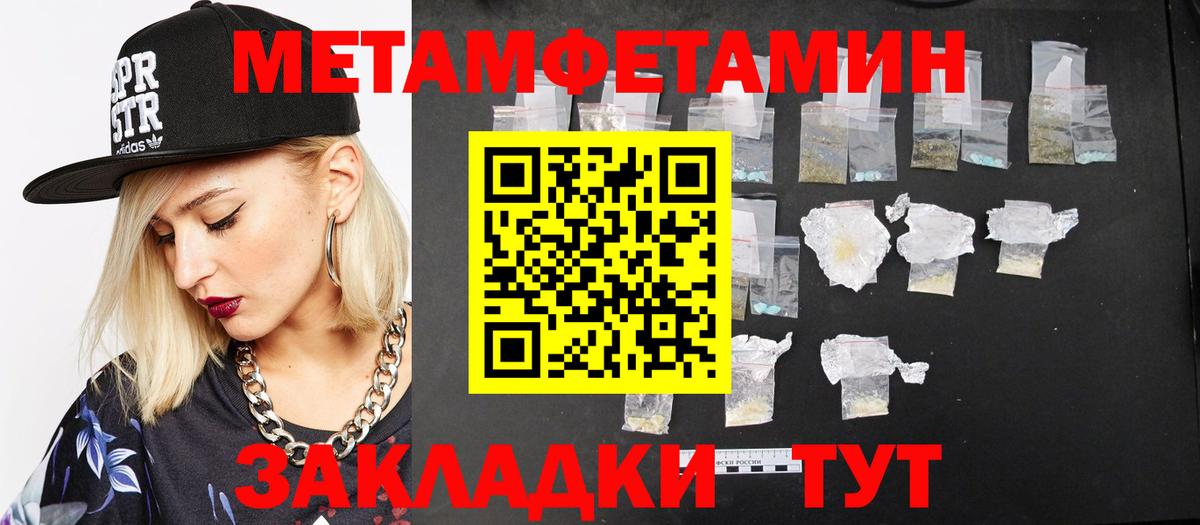 Метамфетамин  Белореченск  МЕТАМФЕТАМИН Methamphetamine 