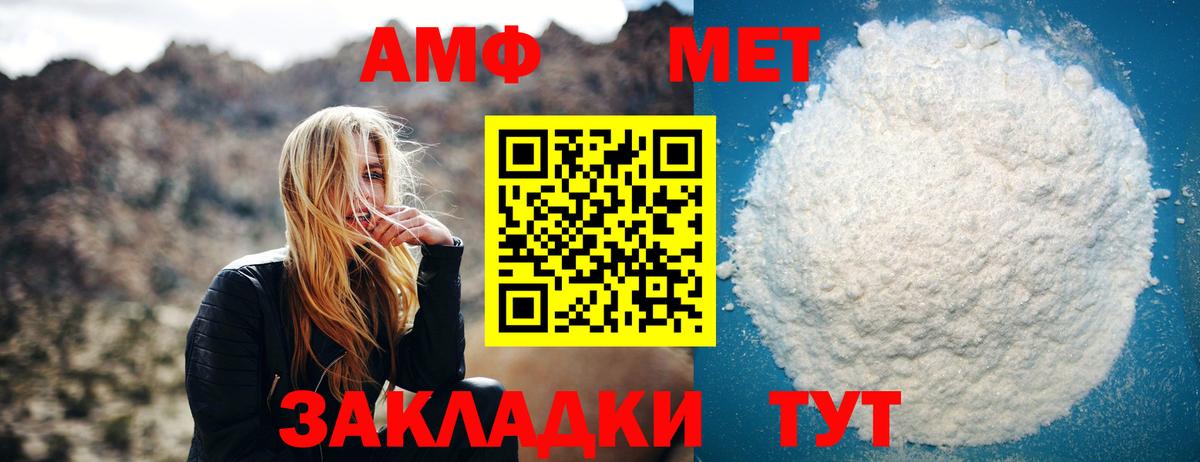 МЕТАМФЕТАМИН Декстрометамфетамин 99.9%  МЕТАМФЕТАМИН Декстрометамфетамин 99.9%  Белореченск  Вход с VPN 