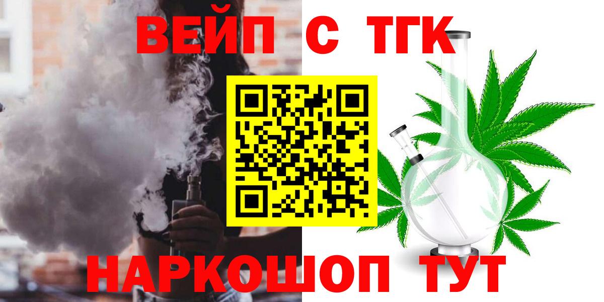 Белореченск  Дистиллят ТГК гашишное масло  Вход с VPN  ТГК гашишное масло 