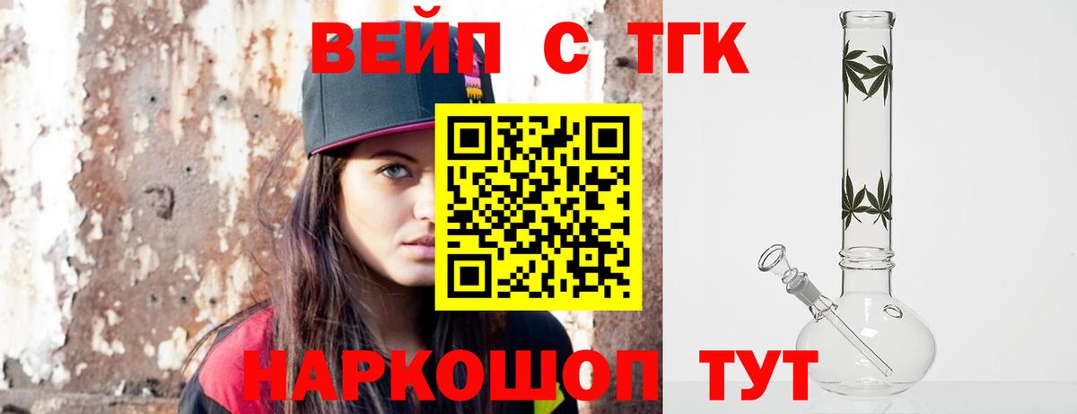 Дистиллят ТГК гашишное масло Белореченск