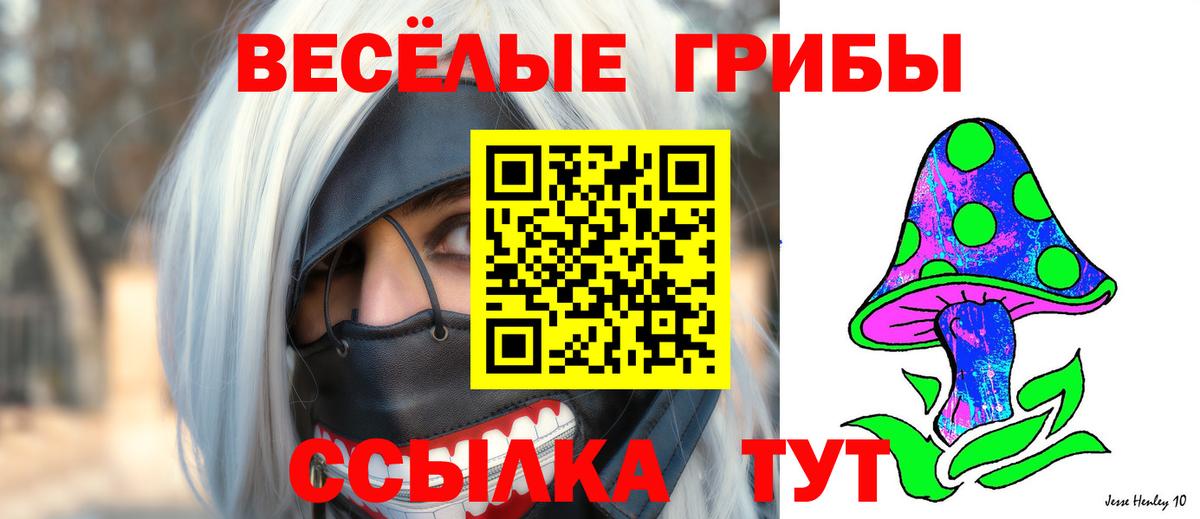 Галлюциногенные грибы мицелий Белореченск