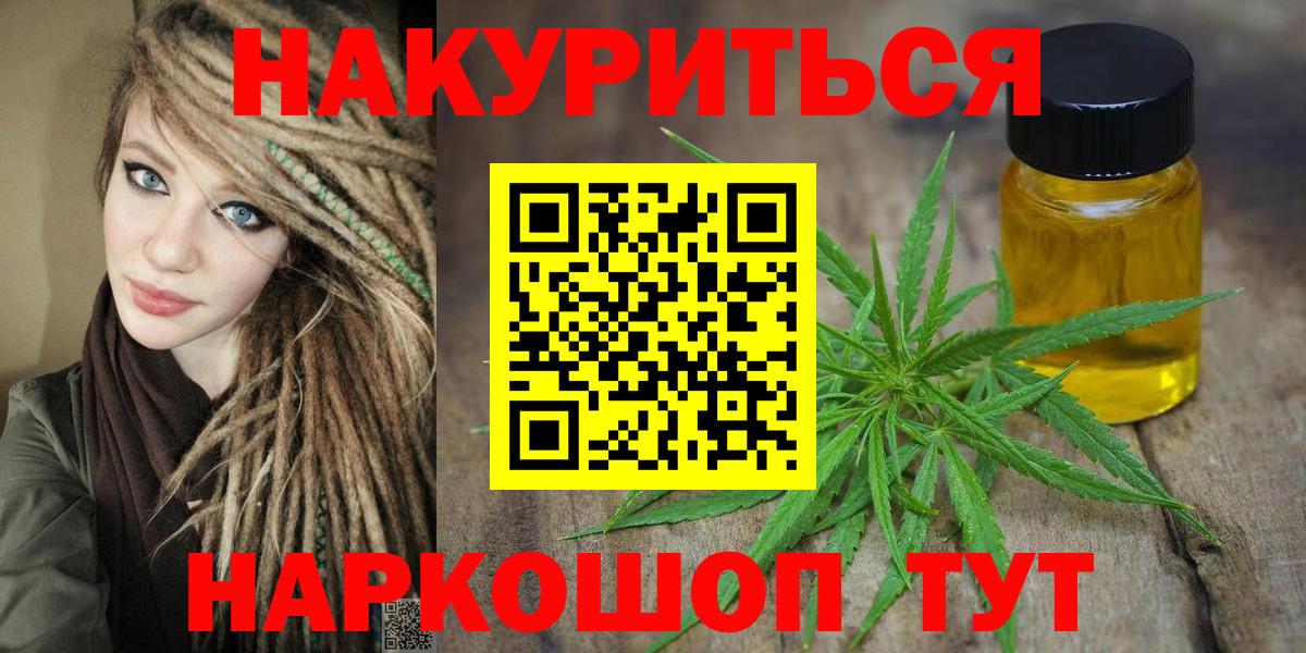 Бошки Шишки OG Kush Белореченск